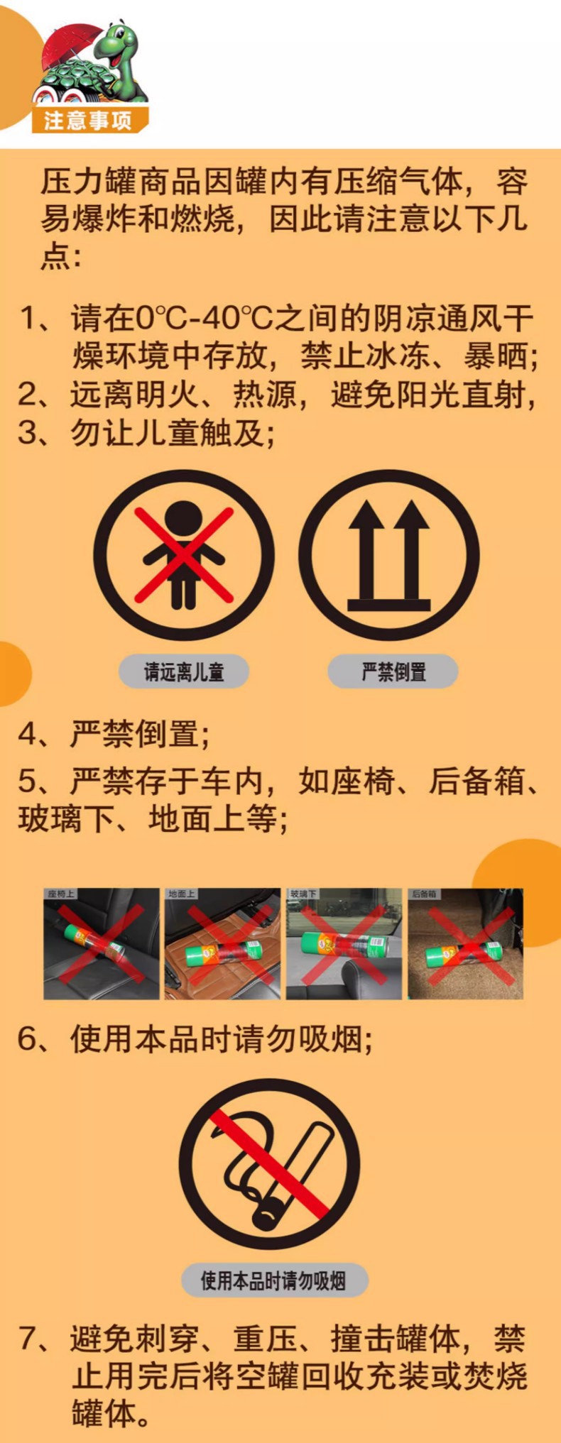 10.强效柏油清洁剂