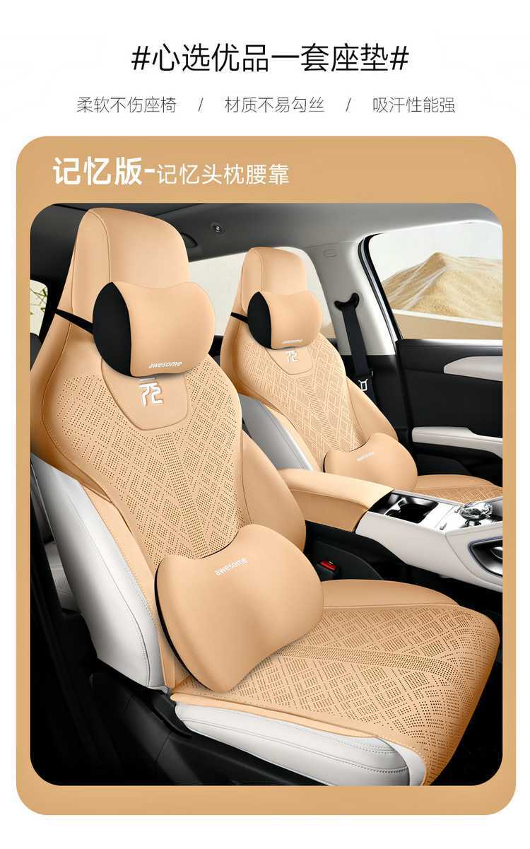 Byd Yuan up Special Seat Cover Saddle Pad Four-Season Car Seat Cushion Seat Cover Interior Accessories Seat Pad