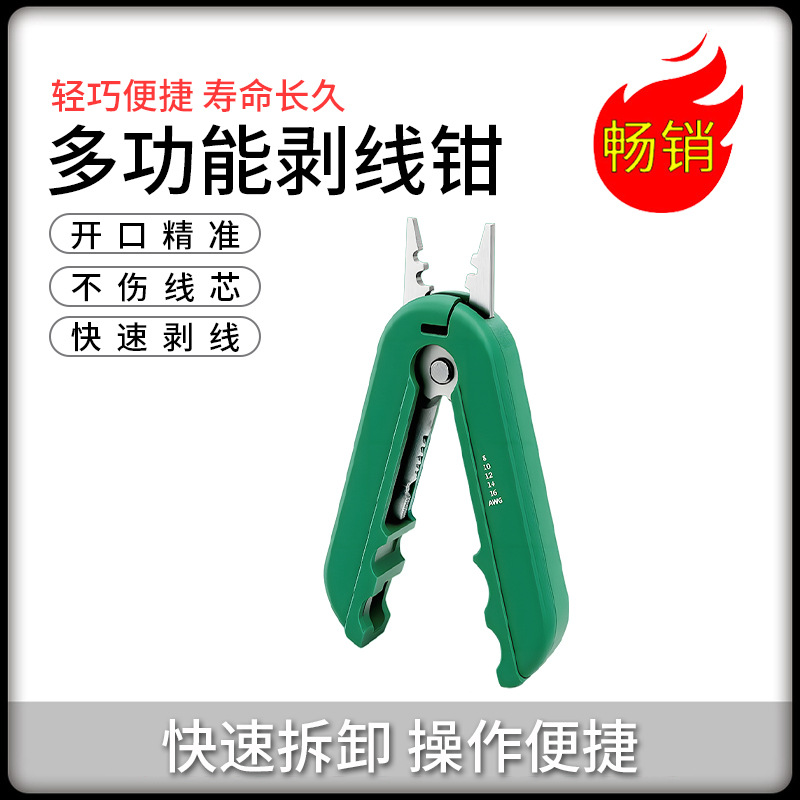 迷你掌上型剥线器 多功能剥线钳电缆线电线网线剥皮器剥线刀小巧