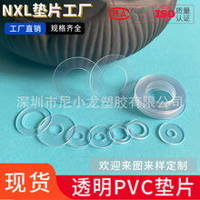 透明pvc垫片批发塑料绝缘pet塑胶垫圈耐高温硬介子透明垫片定制