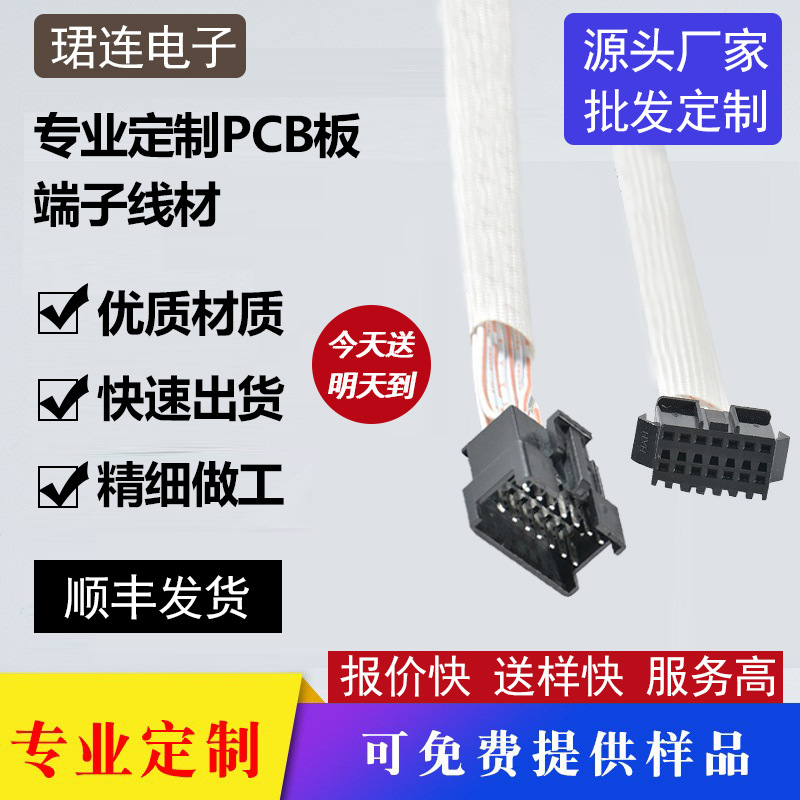 源头厂家汽车线束端子线安防监控交流三芯连接线电子耐高温电源线