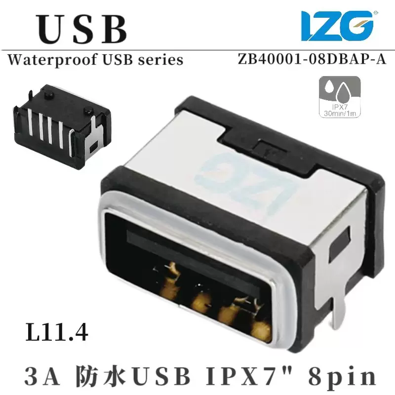 板上A型8Pin2脚插板防水IPX7数据接口3A连接器防水USB-A母座