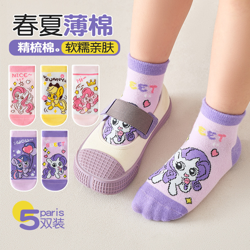 Children's Socks Spring and Summer New Cartoon Pony Girls Short Socks Girls Socks Breathable Sweet Baby Princess Cotton Socks Children's Socks Spring and Summer New Cartoon Pony Girls Short Socks Girls Socks Breathable Sweet Baby Princess Cotton Socks