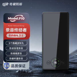 F10防录音屏蔽器录音笔手机谈话干扰器防泄密反窃听会议室阻断器