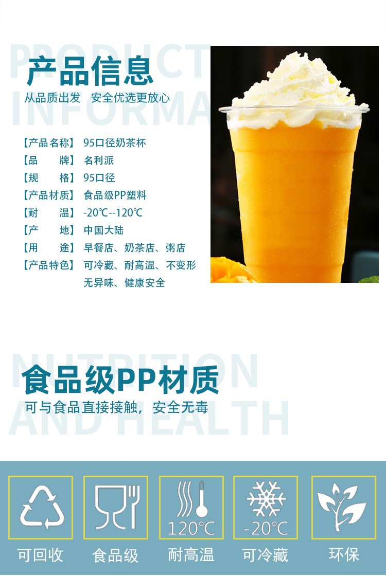 奶茶详情页_02