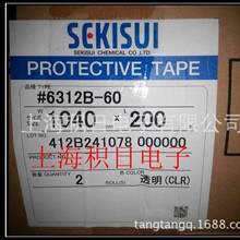 �F؛�����ձ��eˮSCKISUI 6312B���oĤ