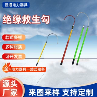 电力绝缘救援钩，钩高压钩10kv防触电救生钩工业救援