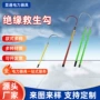 救援工业绝缘触电救生钩