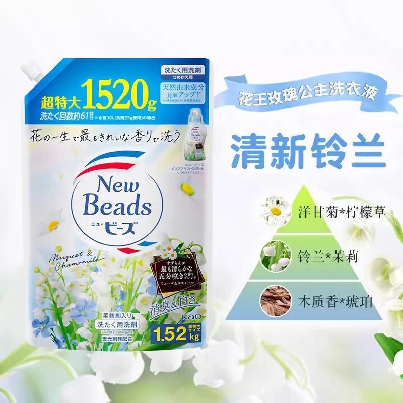 日本原装进口KAO花王铃兰/玫瑰洗衣液正装740g/替换装650g/1520g|undefined