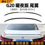 bmw宝马改装320i尾翼