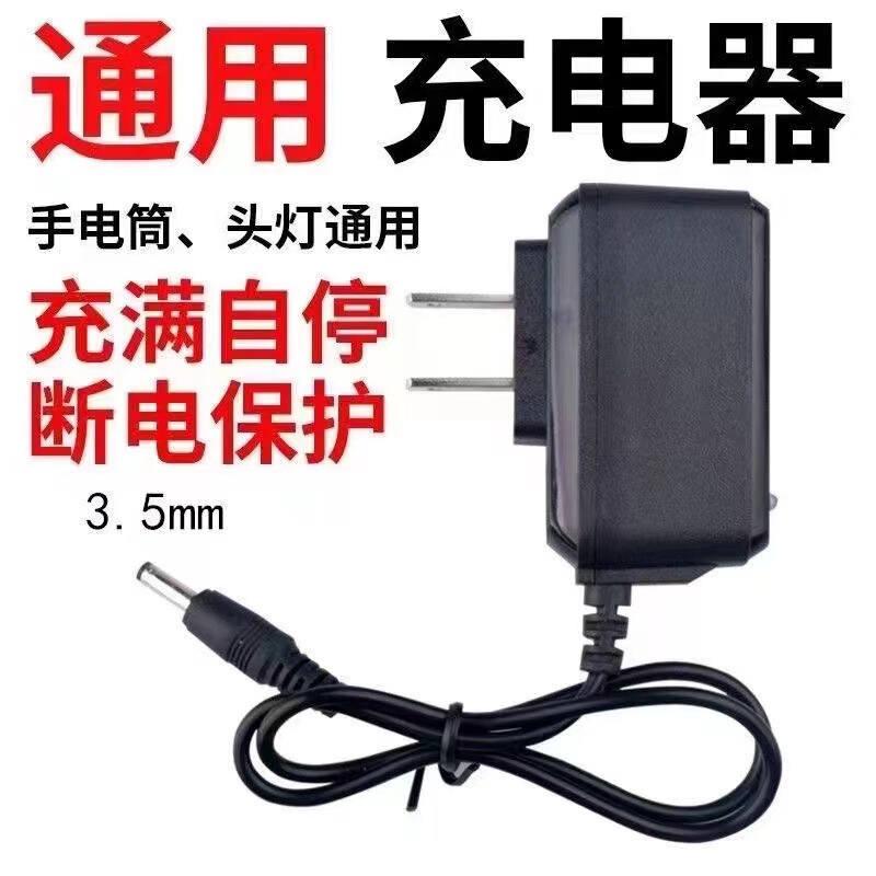 4.2v headlight charger strong flashlight fishing lamp charging line headlight miner's lamp power cord universal charger 4.2v headlight charger strong flashlight fishing lamp charging line headlight miner's lamp power cord universal charger