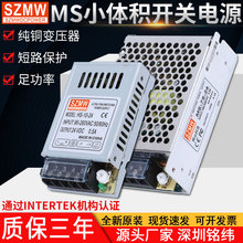 γСصԴMS-50W-24V12V10W20W35W60W75WתֱԴ