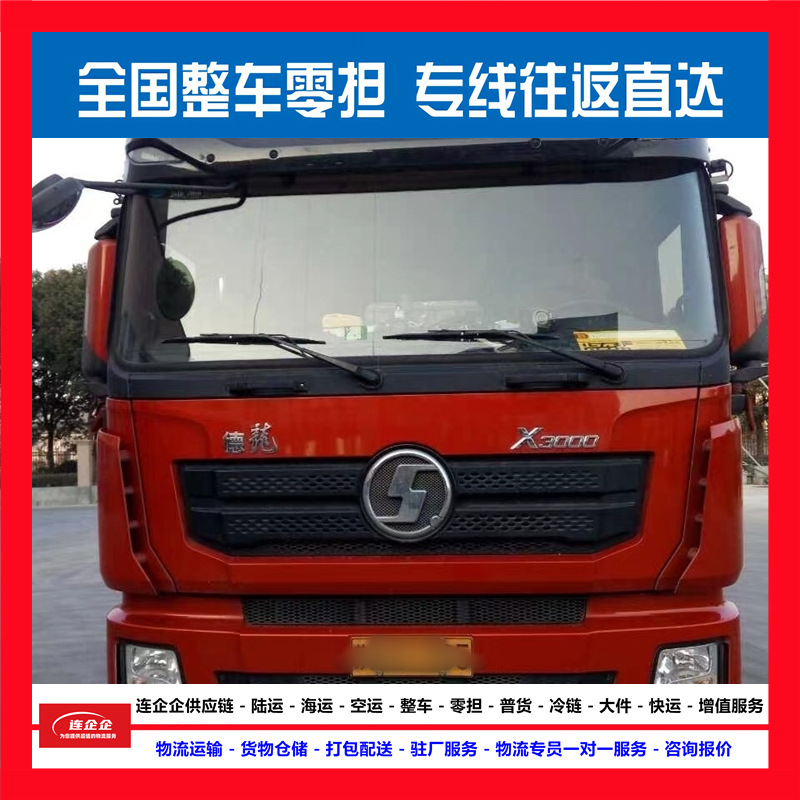 苏州昆山吴江常熟张家港无锡物流公司专线运输，物流车队，回程车