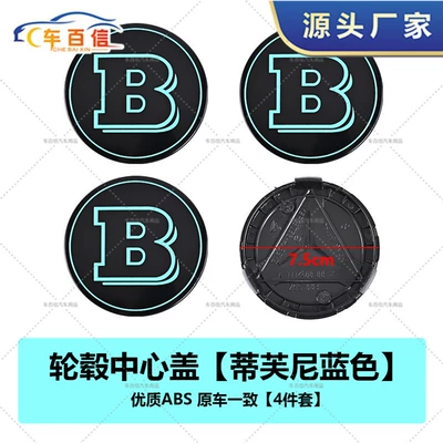 Car logo – for Mercedes-Benz G-Class modification with - a-set-of-wheel-hub-caps