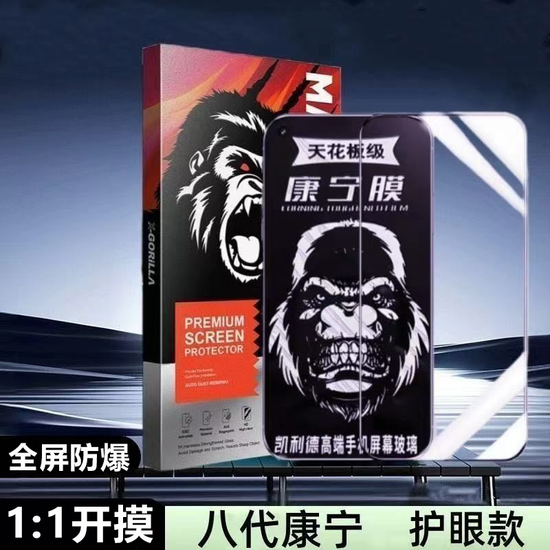 AR anti-reflective Corning film [Blue light* eye protection but not privacy protection] box film