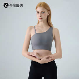 欧美运动内衣女防震防下垂瑜伽文胸外穿带胸垫斜肩健身舞蹈美背
