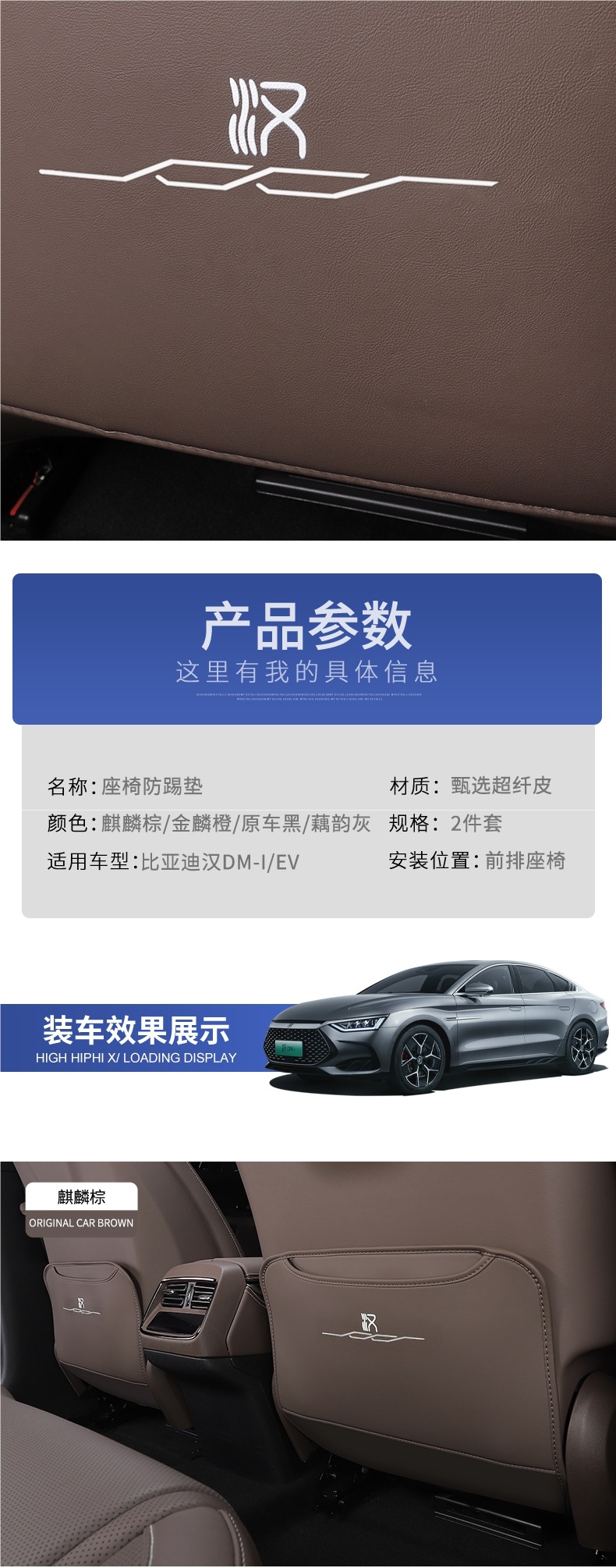 Suitable for 20-25 Byd Han Dmi Rear Seat Anti-Kick Pad Ev Seat Back Anti-Dirty Protection Pad Modification Accessories