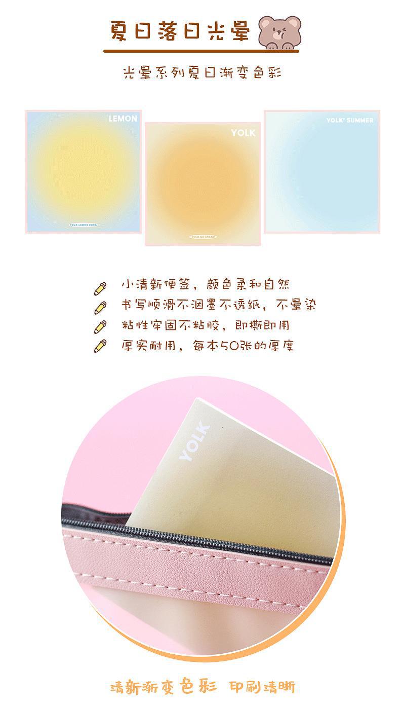 夏日渐变便利贴_02.png