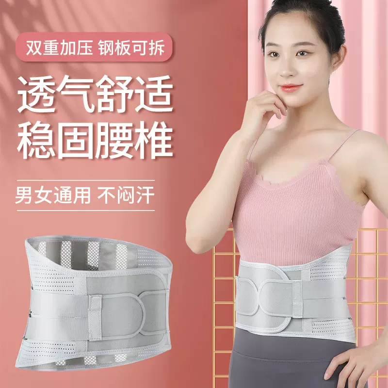 钢板支撑护腰带透气舒适腰部固定带稳固腰椎五根钢板网眼护腰带