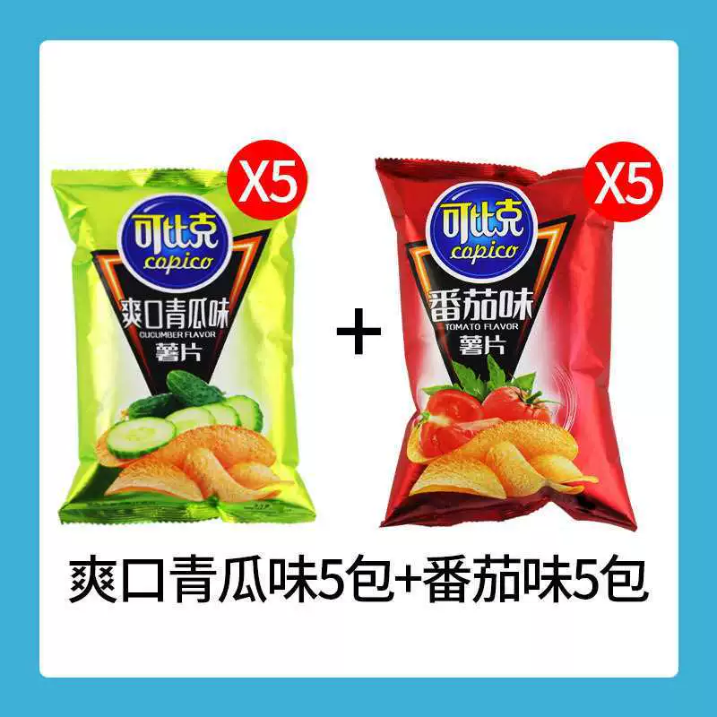 10 подарочных наборов чипсов Kebike картофельные чипсы цельная коробка пухлые детские офисы интернет-знаменитость утоление вкуса, закуски