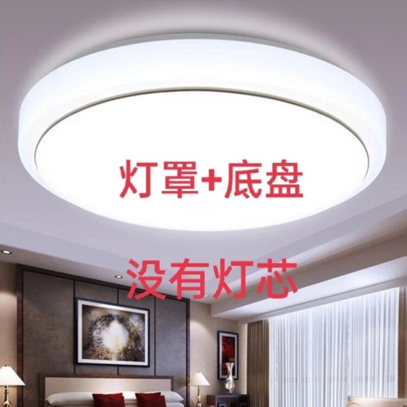 led ceiling lamp accessories lampshade chassis shell round lampshade bedroom balcony sanitary kitchen room lamps free shipping