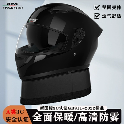 Motorcycle Helmet, Universal Auto Parts and Accessories