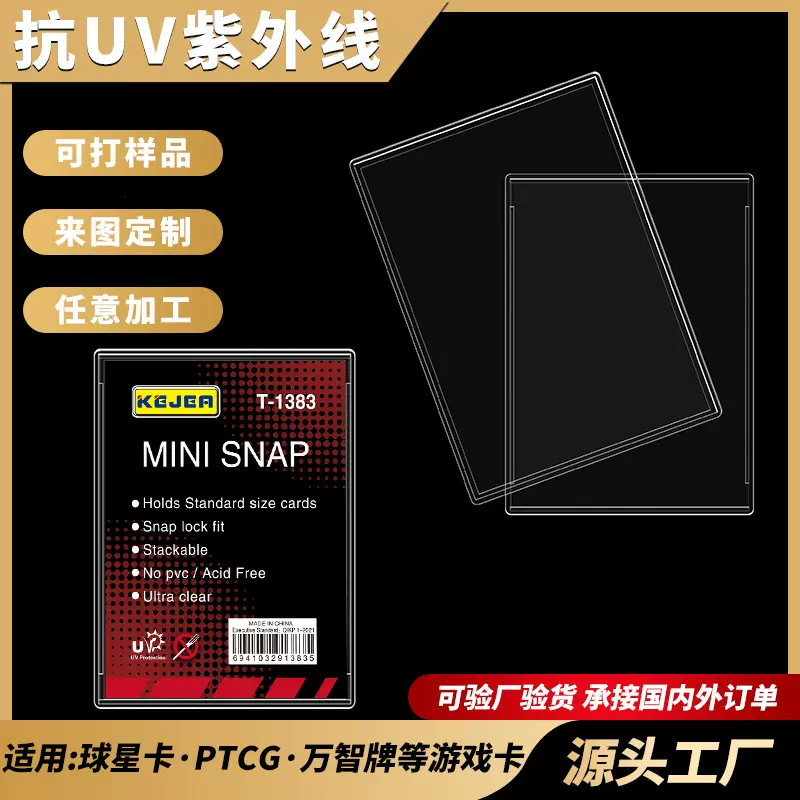 磁吸卡砖透明35PT咕卡拍立得明星小卡专辑diy展示ins贝壳卡砖现货