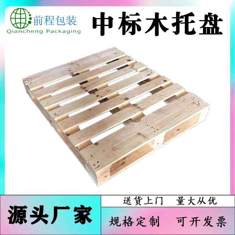 甘肃中标托盘1200*1000mm四面进叉托盘仓库仓储栈板物流出口托盘