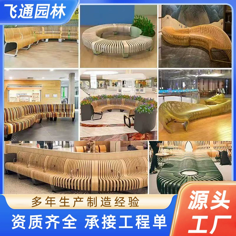 Садовая скамейка нестандартной формы, длинная ландшафтная скамейка, уличная скамейка из нержавеющей стали для отдыха во дворе, скамейка для беседки