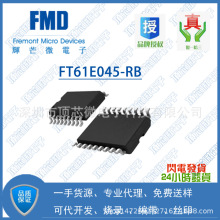 FMD��â΢FT61E045-RB��װSOP20������Ƭ�������ϵ����FLASHоƬ