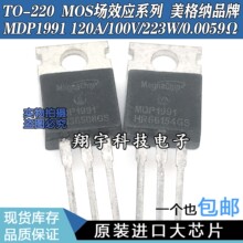 ԭװ���ڲ�� MDP1991 120A/100V/223W/0.0059? ������� ���ϻ�