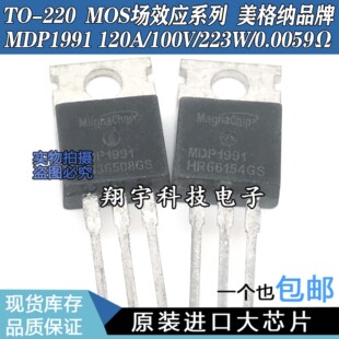 ԭ�b�M�ڲ�C MDP1991 120A/100V/223W/0.0059? �����y�� ���ϙC