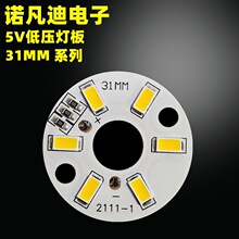 5VСҹ�� ů�� ��Դ�� ��ľ��ľˮ�����������Ƭ led���� 5V����