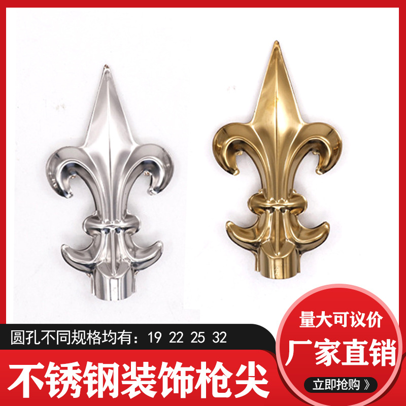 不锈钢欧式牛角枪尖 圆管枪头庭院大门围栏护栏防攀爬新款枪头304