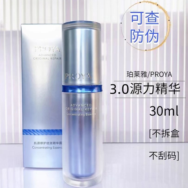 パーレイヤ源力精華3.0筋源修護30mlの優れた効果があります。|undefined