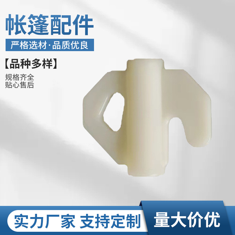 户外地钉野营天幕帐篷钉 塑料头荧光夜光帐篷配件塑料地钉风绳钉