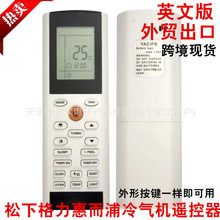 适用格力惠而浦空调YACIFB YAC1FB  YAC1FB6 YACIFBI冷气机遥控器
