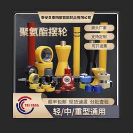 扫地机轮 聚氨酯脚轮 包胶防脱胶轮 工业设备承重耐磨高弹减震
