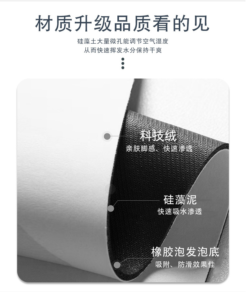 硅藻泥地垫详情页_06.jpg