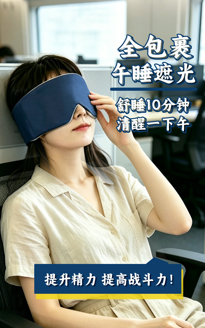 Deep Sleep Micro Pressure Gravity Eye Mask Blackout Ice Silk Fabric for Rest and Relaxation L Size Gift Box key features