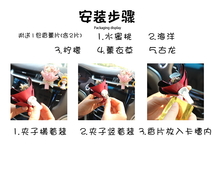 Car air outlet decoration creative car eternal dried bouquet small fresh car air conditioning mouth aromatherapy clip perfume female