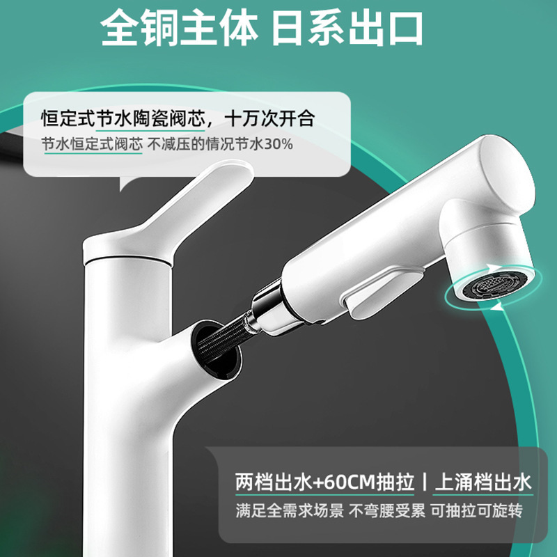 Basin faucet white bathroom toilet mouthwash basin washbasin pull-out universal copper hot and cold faucet