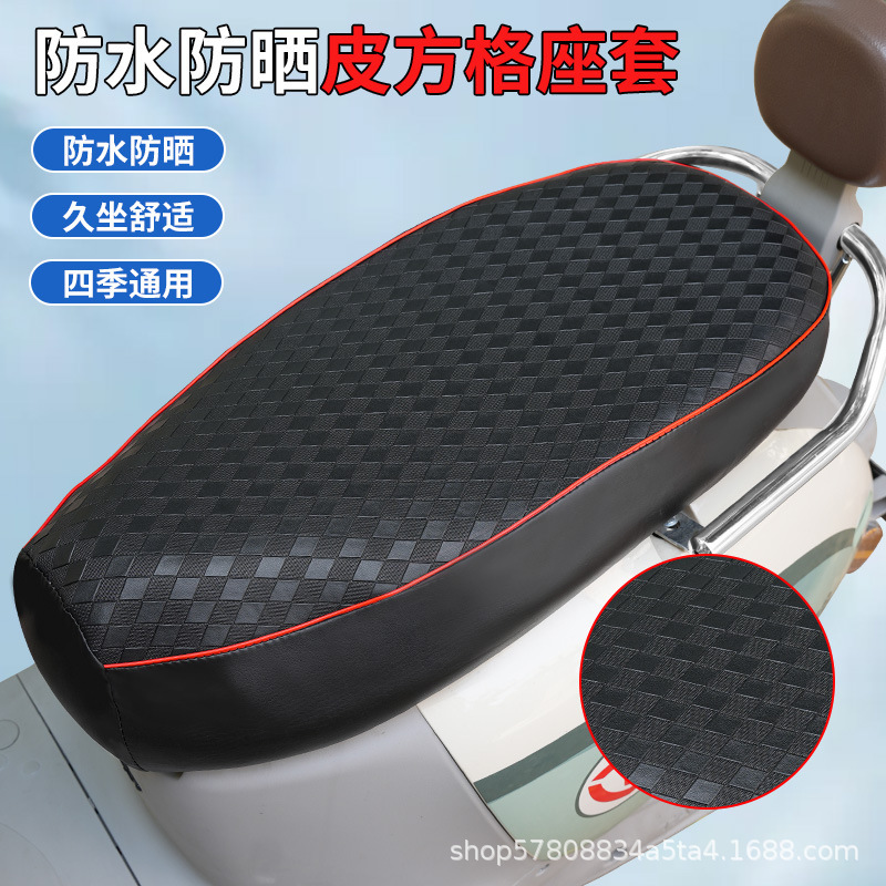 Electric Vehicle Cushion Cover Waterproof Sunscreen Motorcycle Seat Cover Leather Cover Heat Insulation Cushion Cover All Surrounded All Seasons Universal