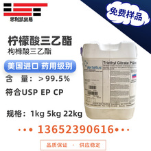 ���ܼ�������������Triethyl Citrate������������