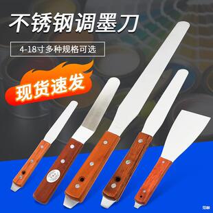 Stainless Steel Ink Mixing Knife, Paint Mixing Knife, 4-18inch Spatula, Screen Printing Ink Mixing Knife, Solder Paste Pigment Mixing Knife, Gray Mixing Knife