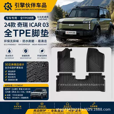 Chery Icar03/Jaecoo J6 (24 modellər) üçün TPE avtomobil döşəmə və baqaj xalçaları