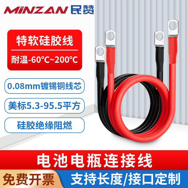 特软硅胶线10/16/25/35/50/70/95平方电池电瓶电源镀锡铜连接线