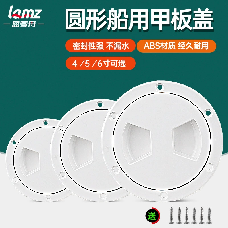 Круглая палубная крышка для лодки Нескользящая крышка люка прозрачная ABS пластиковая проверка 4/5/6 дюймов принадлежности для яхты