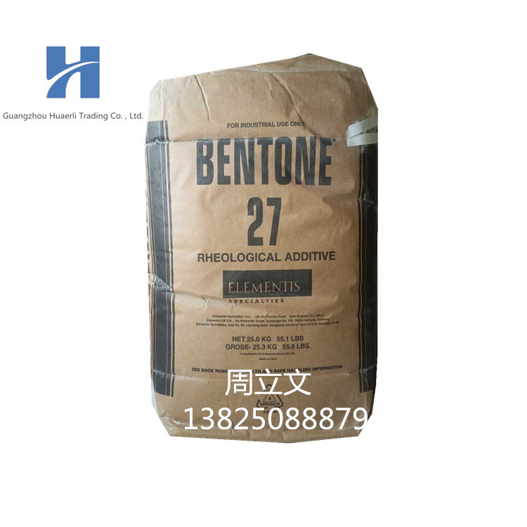 海明斯 油性有机膨润土 BENGEL434 有机改性膨润土