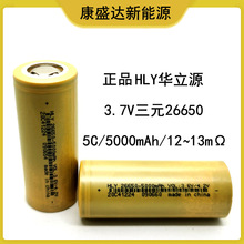 HLY�A��Դ5000mah 26650�늳� 5C���� �������Ͳ 늄�܇ ��׃��